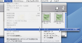 �u���̃��j���[���X�V�v��I��